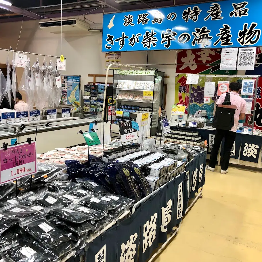 産直淡路島 赤い屋根にある海産物のお土産