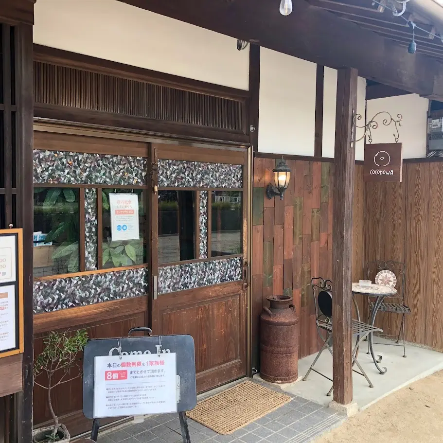 coconowa BAGEL & CAFE(ここのわベーグル)の店舗入口