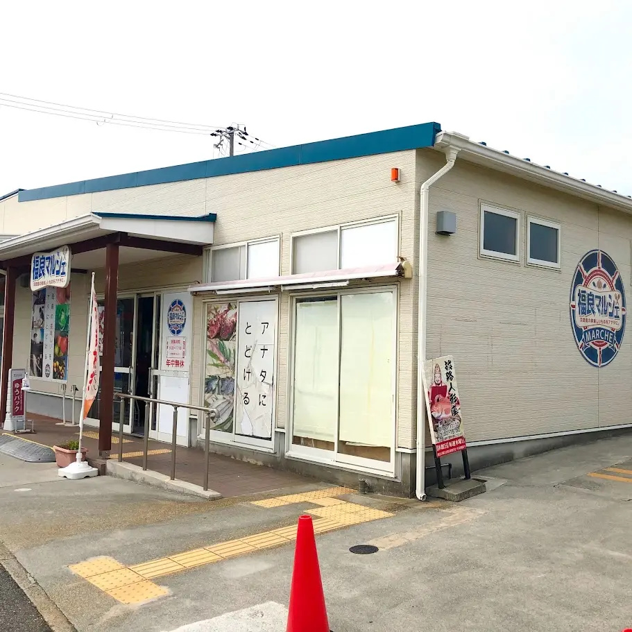 福良マルシェの店舗外観