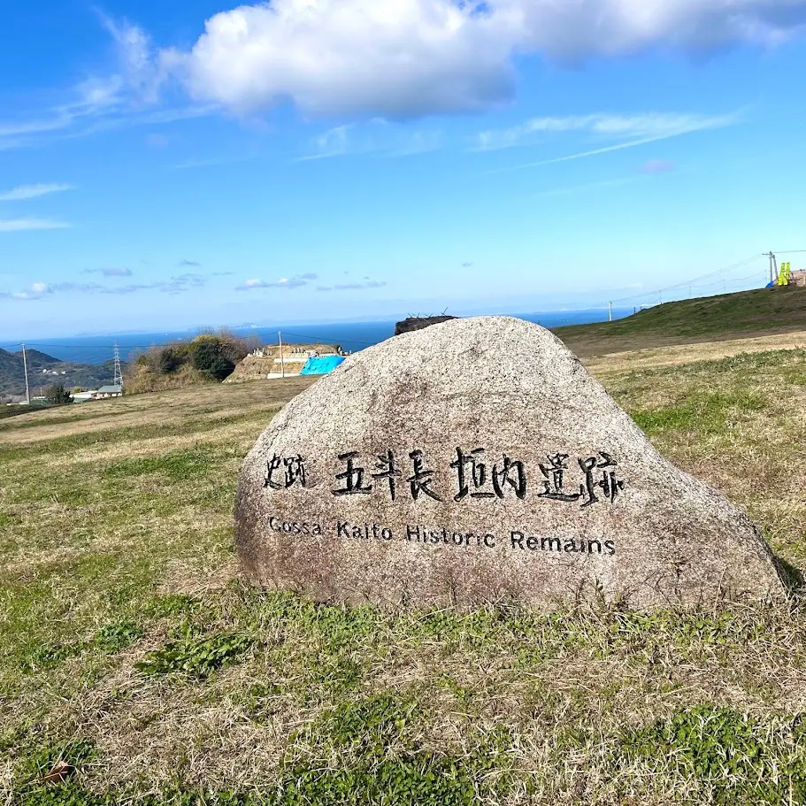五斗長垣内遺跡のエントランス