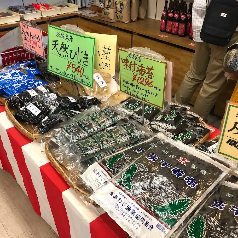 道の駅東浦ターミナルパークの海産物お土産