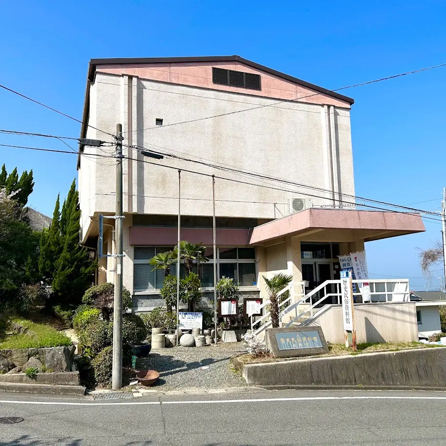 淡路市立北淡歴史民俗資料館