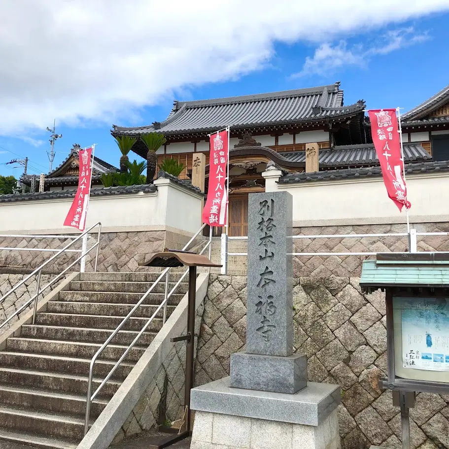 本福寺水御堂の別格本山本福寺