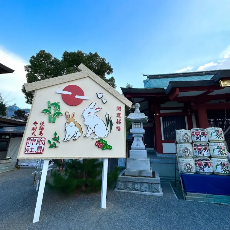厳島神社（洲本市）