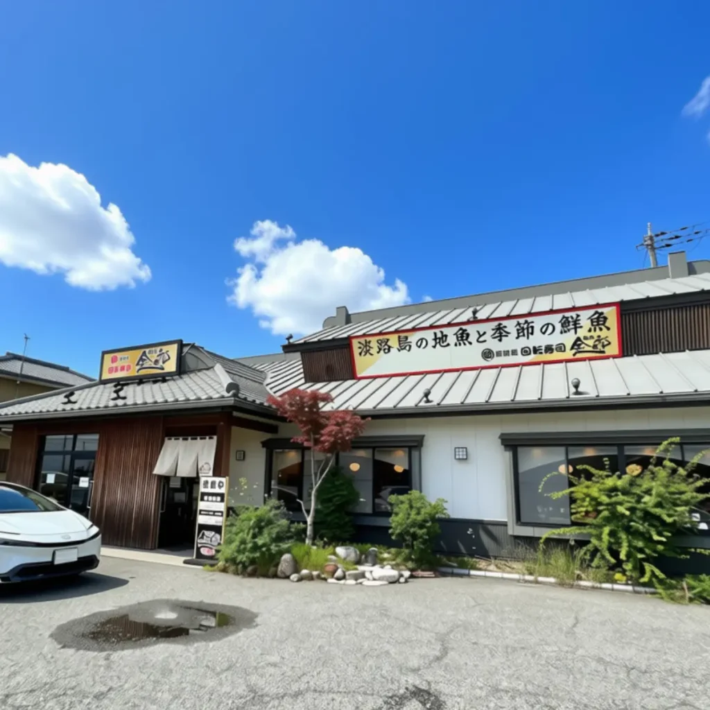 金太郎 東浦店