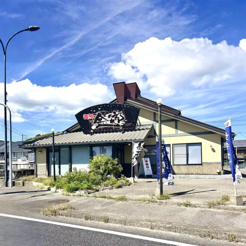 海鮮金太郎 津名店
