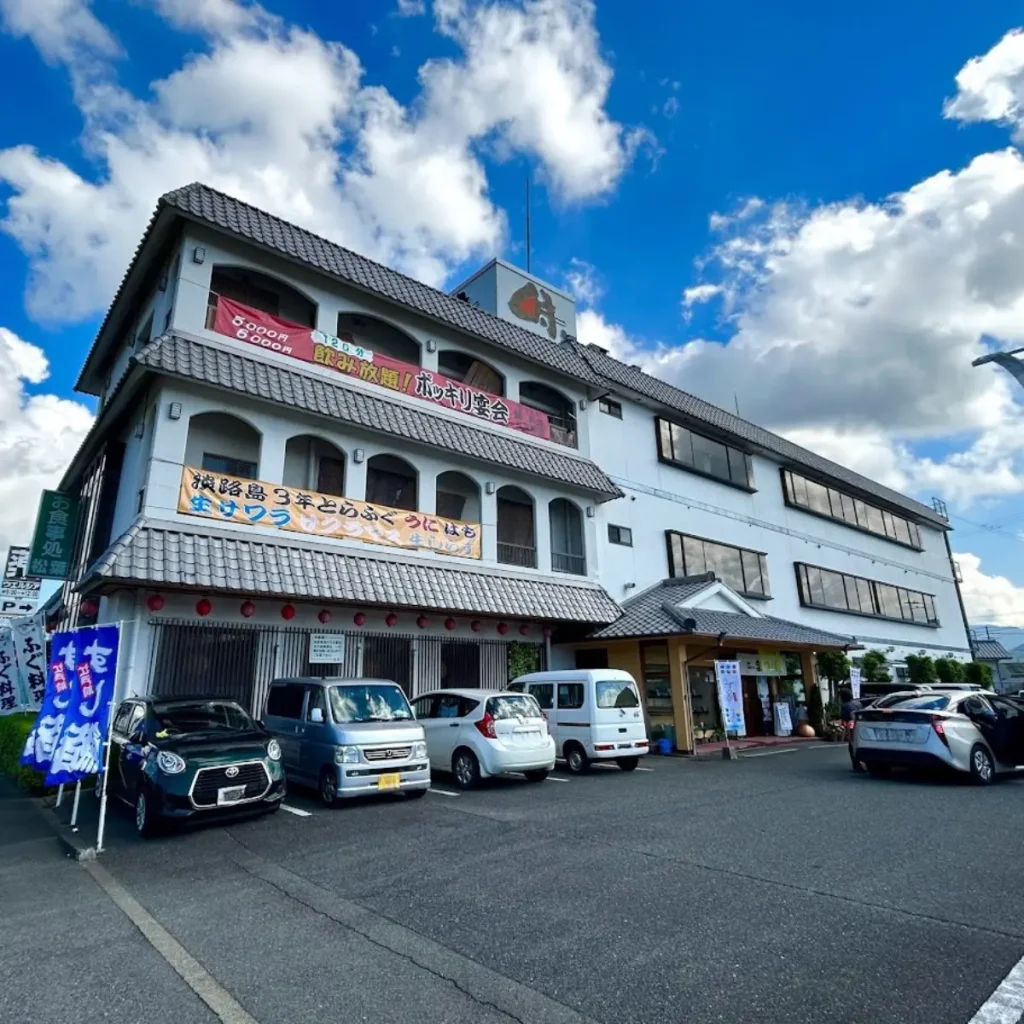松葉寿司