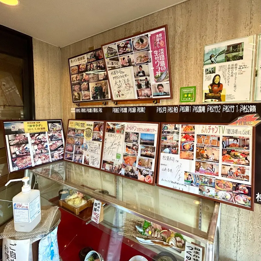 松葉寿司の店内内装