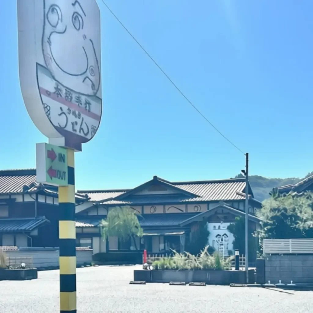 めん処もへいじ