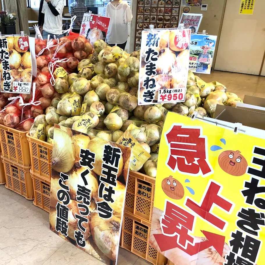 道の駅あわじで買える玉ねぎのお土産