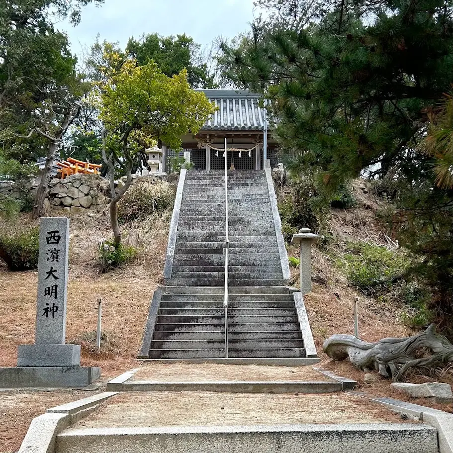 明神岬 西濱大明神 神社