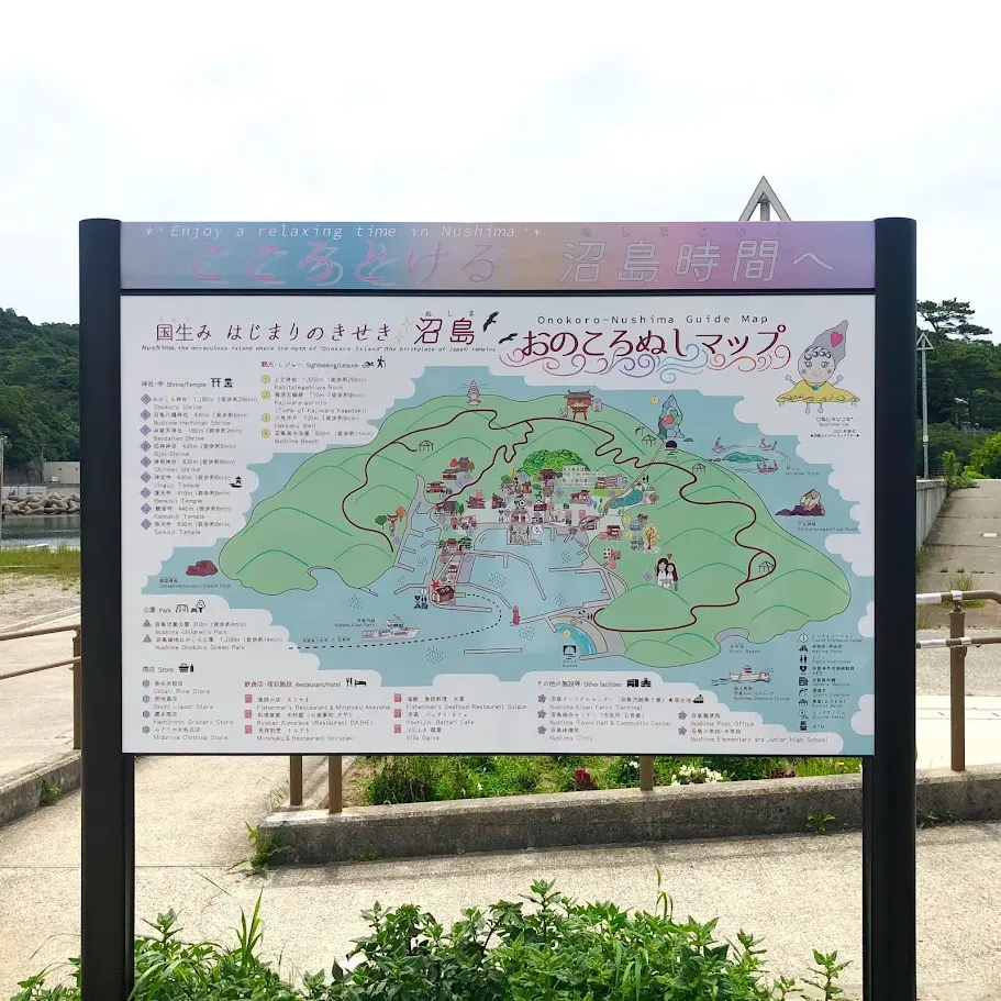 沼島の観光マップ