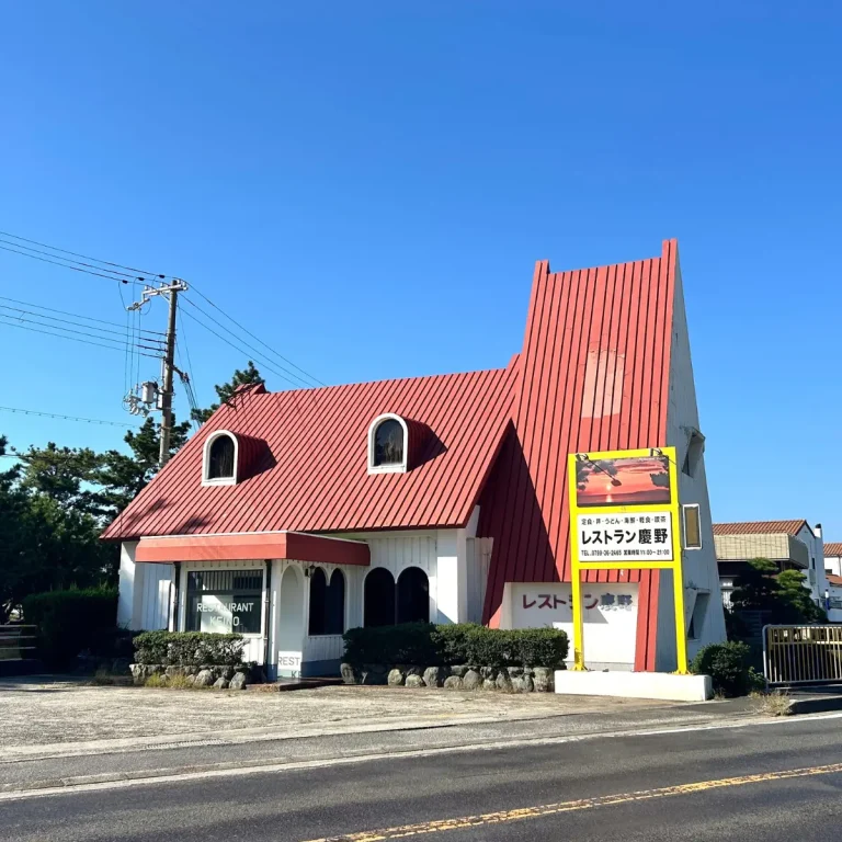 レストラン慶野