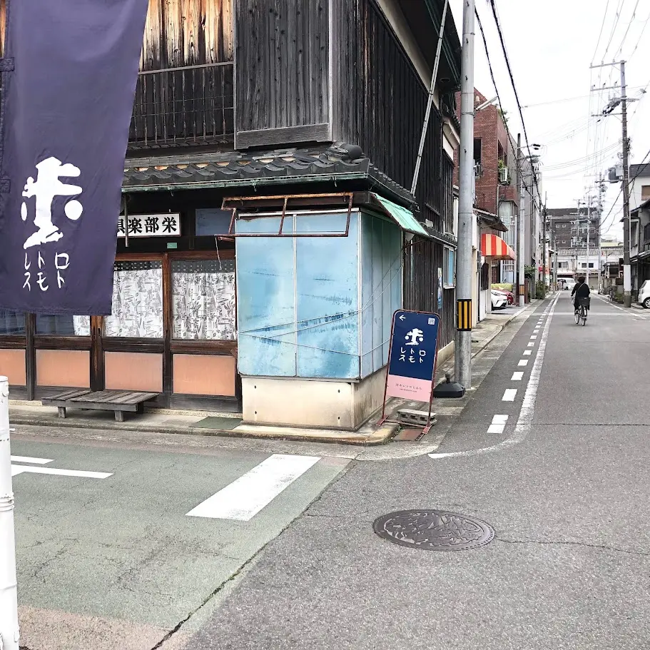 洲本レトロこみちの看板