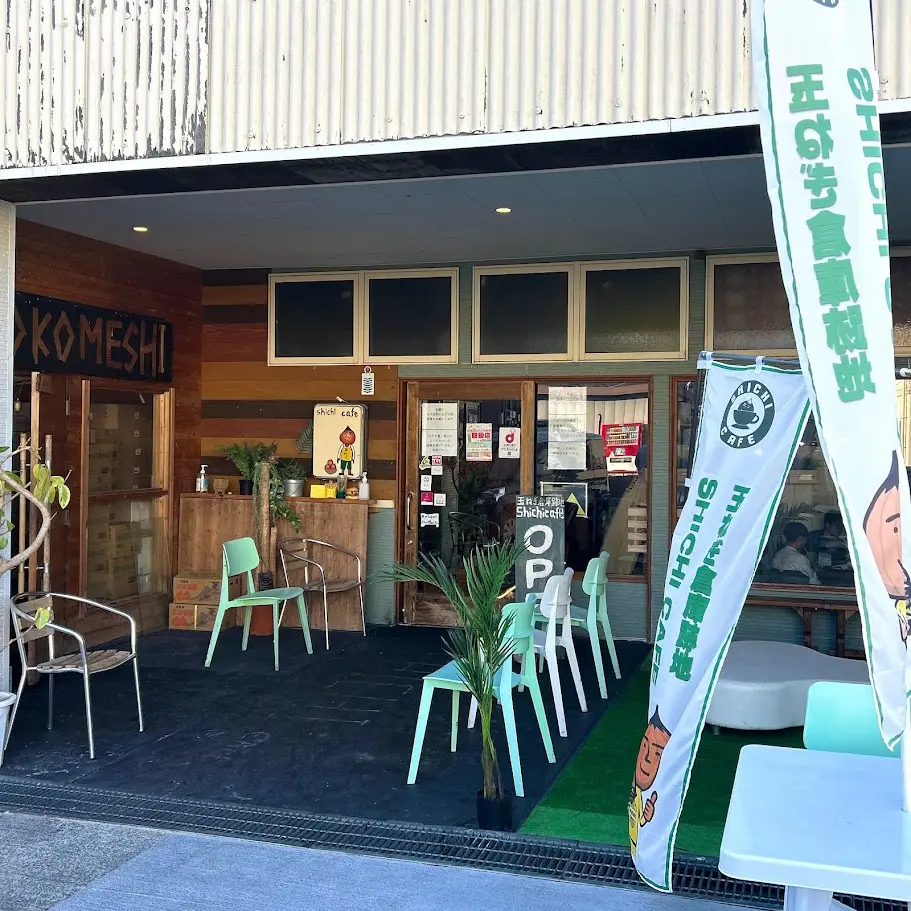 玉ねぎ倉庫跡地 志知カフェの店舗外観