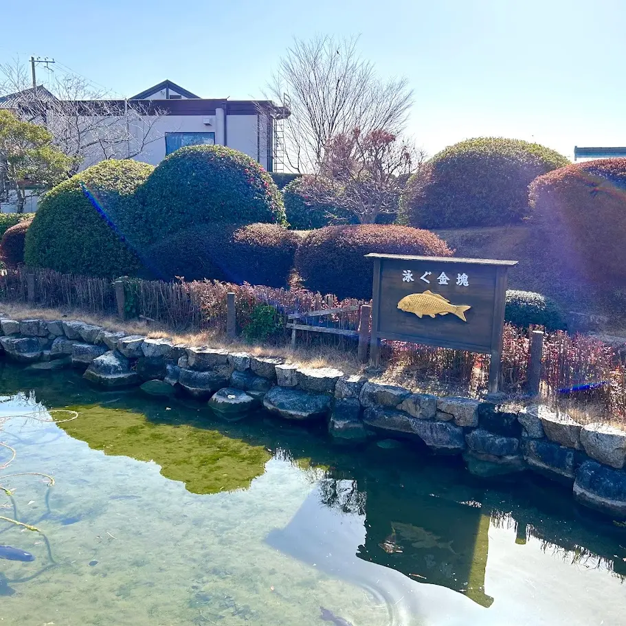 静の里公園