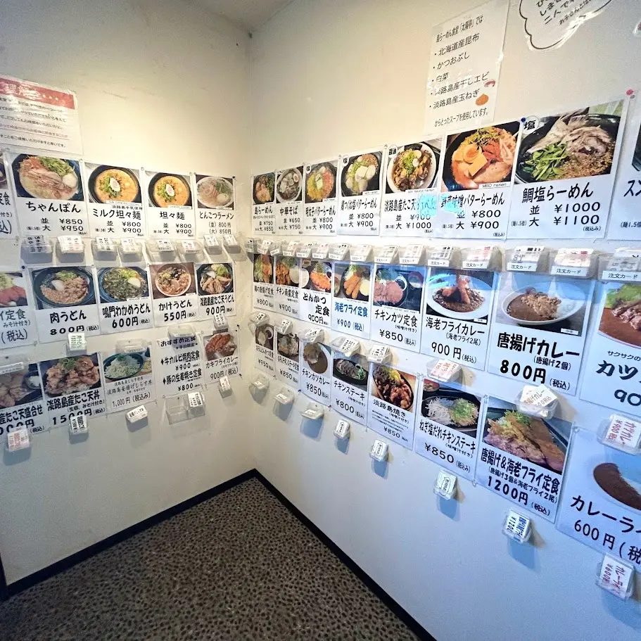島らーめん食堂 太陽亭のメニュー例
