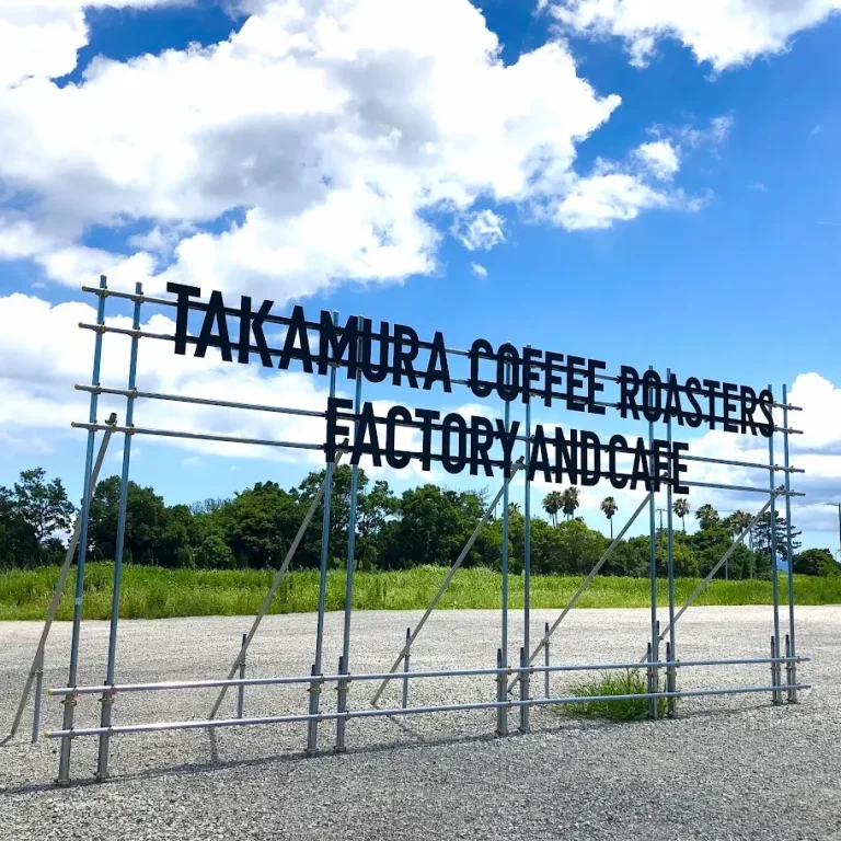 TAKAMURA COFFEE ROASTERS FACTORY AND CAFE