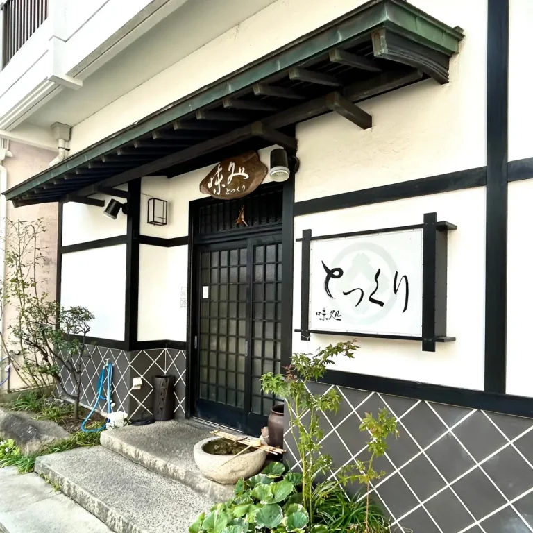 味処とっくり