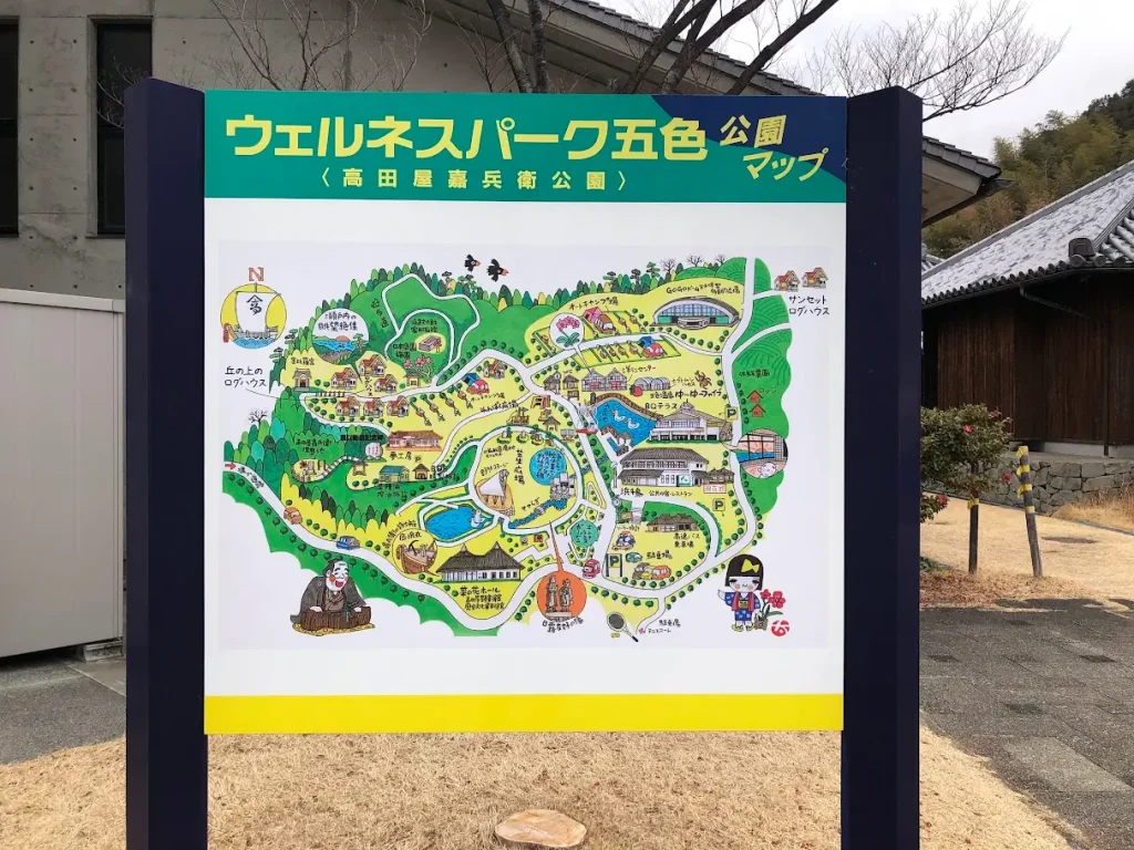 ウェルネスパーク五色・高田屋嘉兵衛公園の園内マップ