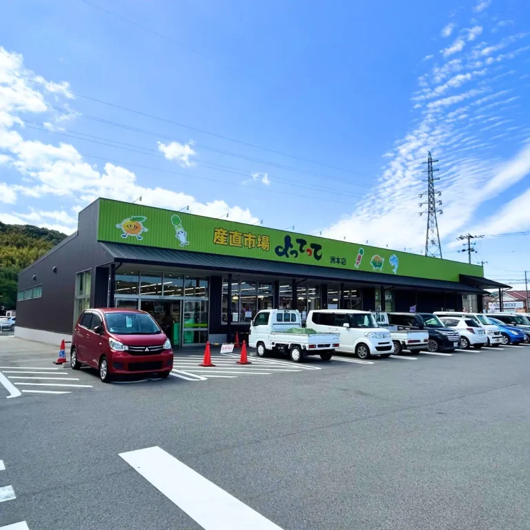 産直市場よってって 洲本店