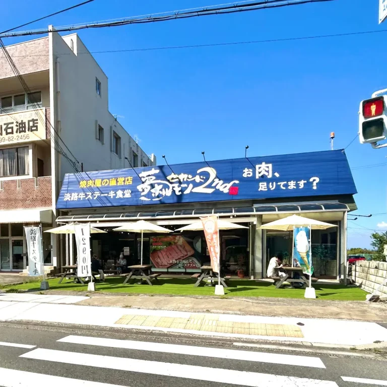 夢ホルモン 2nd