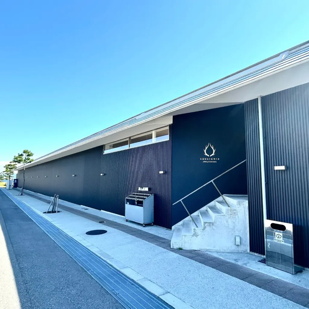 アクアイグニス淡路島の外観