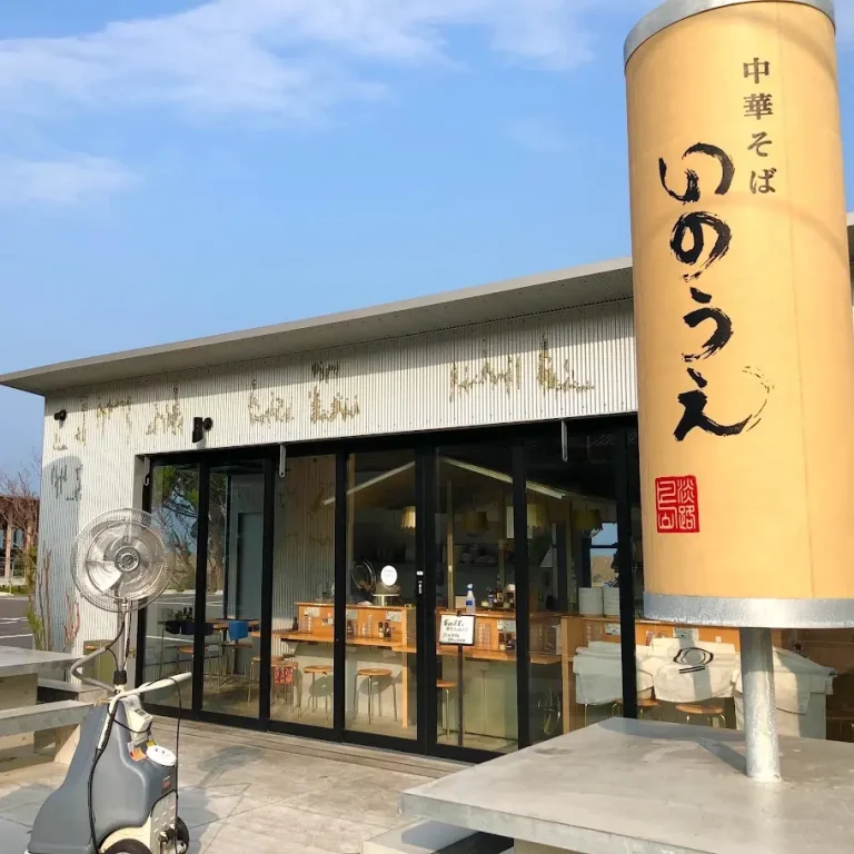中華そば いのうえ