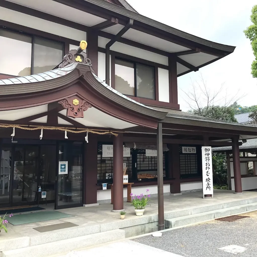 厳島神社（洲本市）の授与所